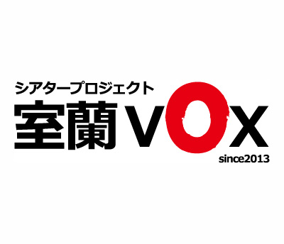 室蘭VOX公式サイト