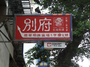 a0024531_101350.jpg
