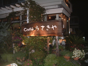 a0011999_23581597.jpg