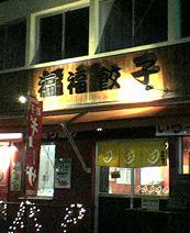 a0032384_13161678.jpg
