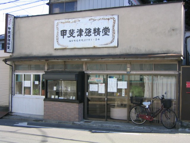 a0030217_10405732.jpg