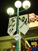 b0012223_1373612.jpg