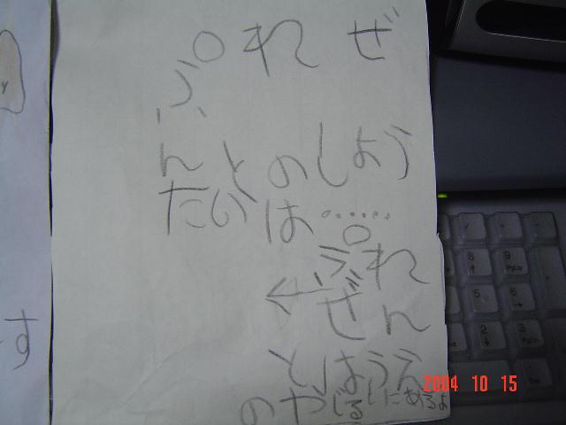 b0024266_0445094.jpg