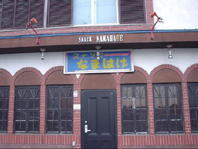 b0049152_718411.jpg