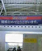 b0053803_18582741.jpg