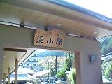 b0048433_13234791.jpg