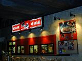 b0016996_921360.jpg