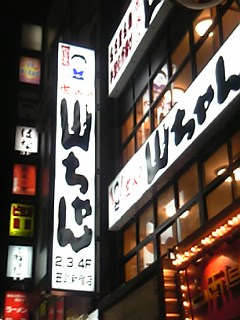 b0030632_901140.jpg