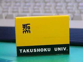 b0009029_0111612.jpg