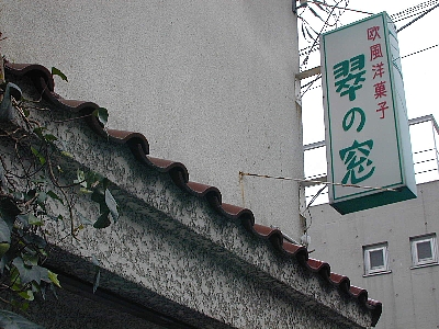 b0021251_18234677.jpg