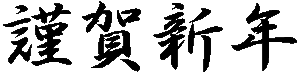 b0000924_291885.gif