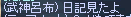 c0010386_757256.gif
