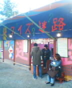 a0003032_2382614.jpg