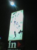 c0010932_2053785.jpg