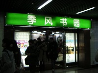 a0003079_20365924.jpg