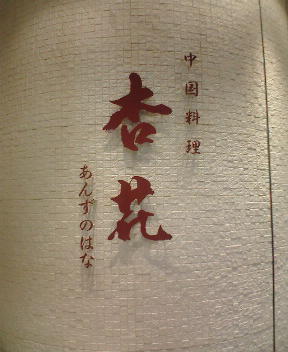 c0029849_21445820.jpg