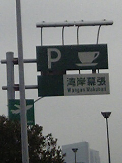 c0006440_925120.jpg