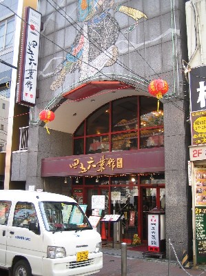 b0007389_238571.jpg