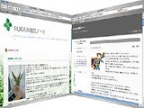 ブログ変更