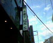 c0018642_046256.jpg