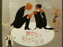 c0033213_187178.jpg