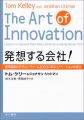 IDEO The Art of Inovation