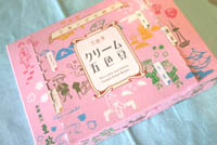 c0033994_1112569.jpg