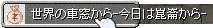 c0038729_16205685.gif