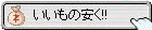 c0038729_16291674.gif