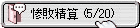 c0038729_15563768.gif