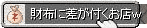 c0038729_162364.gif