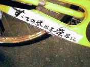 c0023662_1927221.jpg