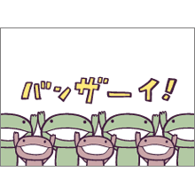 b0052482_0112033.gif