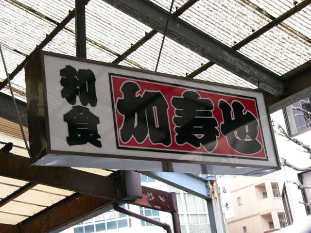 b0032691_9331692.jpg