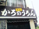 d0011065_22201013.jpg