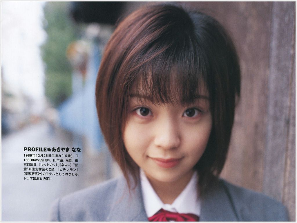 秋山奈々