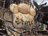 d0016183_22315911.jpg