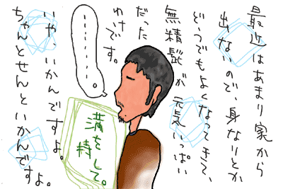 c0063632_10524710.gif