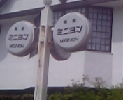 c0010783_2061589.jpg