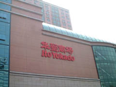 c0060603_22255034.jpg