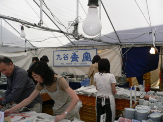 b0044528_236221.jpg
