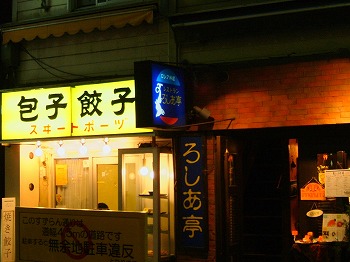 a0034419_7482455.jpg