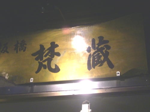 c0062763_2329070.jpg