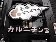 d0042618_3591246.jpg