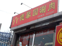 c0060603_00180.jpg
