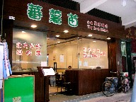 c0008439_1832443.jpg