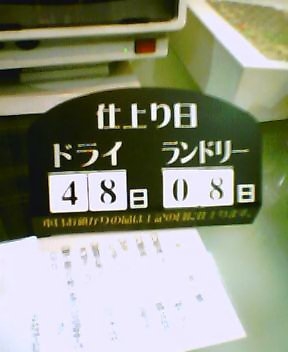 d0028697_21501391.jpg