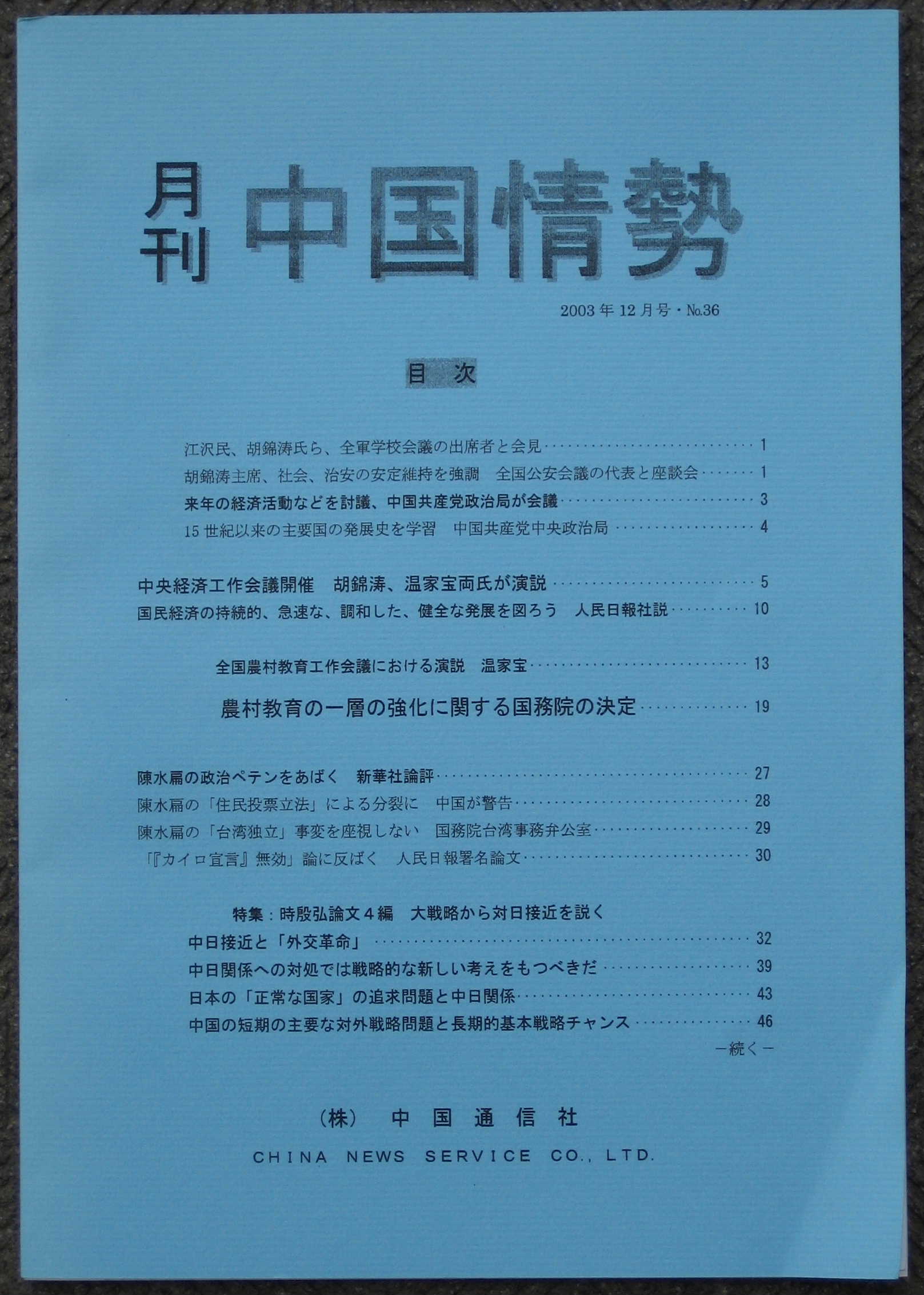 d0027795_1833541.jpg