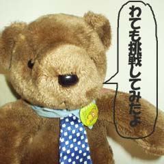 c0036617_1622362.jpg