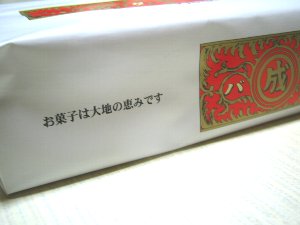 d0012167_239531.jpg
